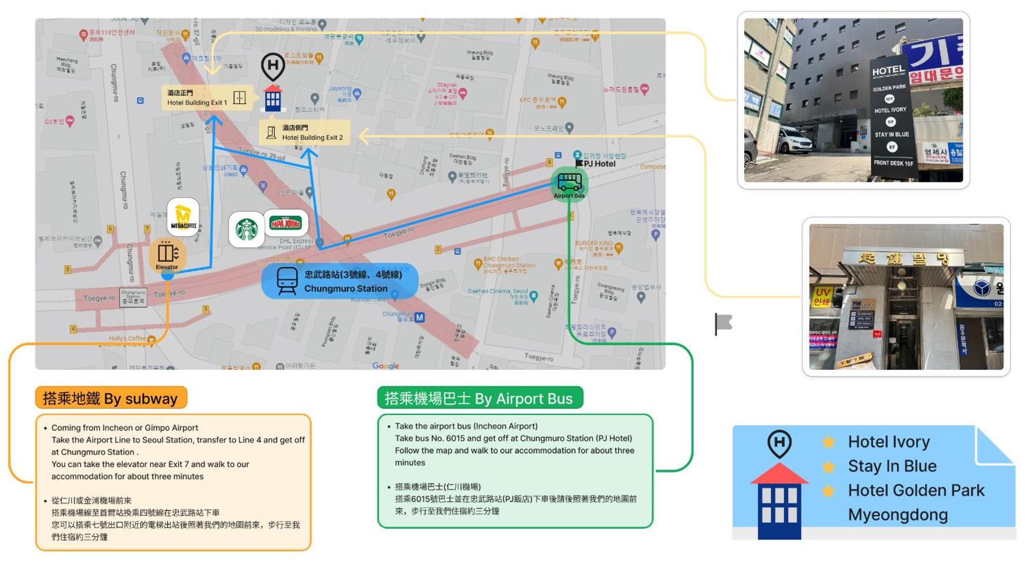 Hotel Golden Park Myeongdong Сеул Экстерьер фото